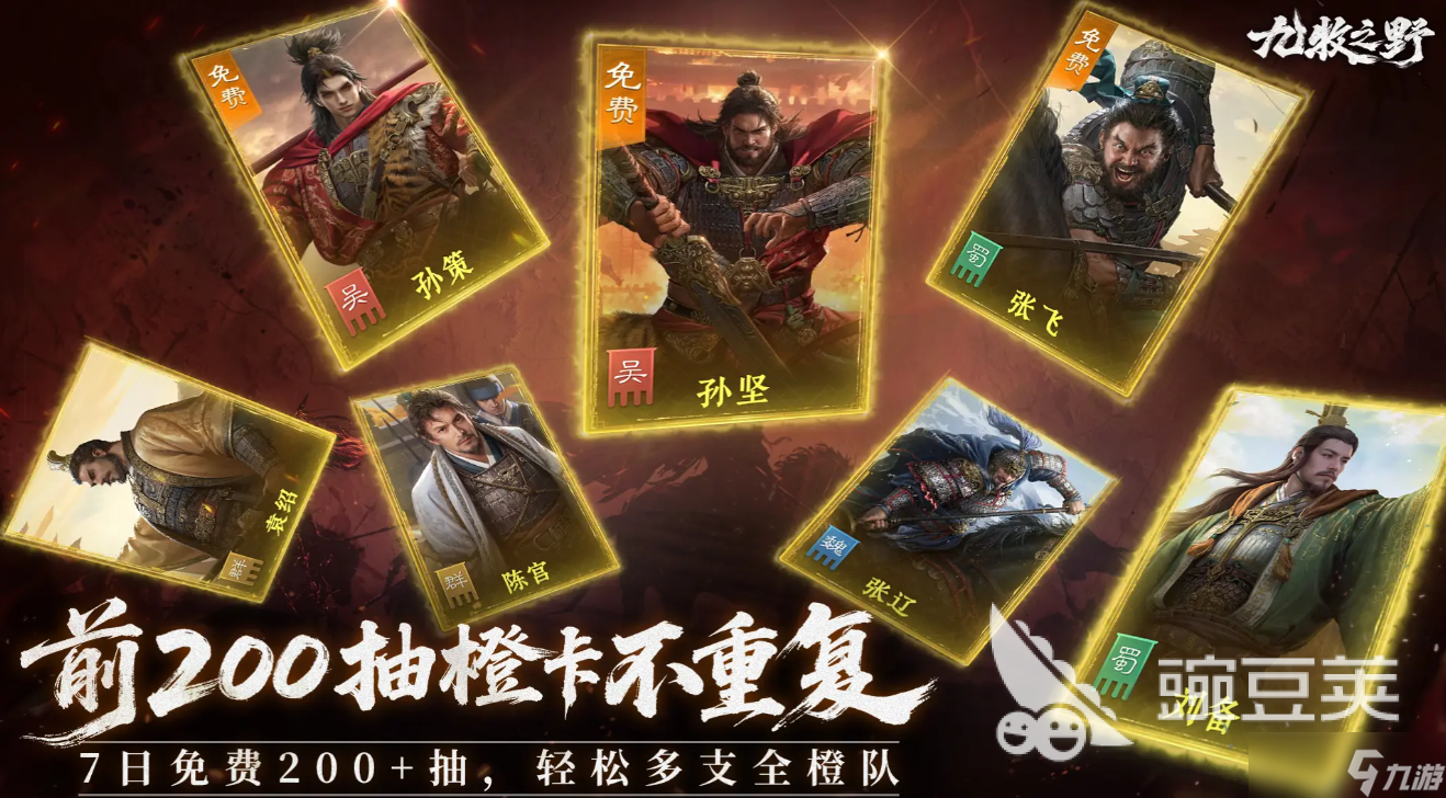 九牧之野打架阵容推荐 九牧之野阵容怎么搭配好