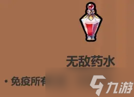 魔法工艺《魔法工艺》攻略——药水篇