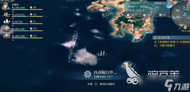 风帆纪元落水刃任务如何完成 风帆纪元落水刃任务通关技巧