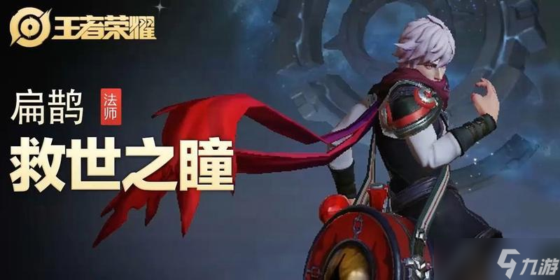 《王者荣耀》中单英雄扁鹊的强力打法（深入解析扁鹊的技能组合与战术策略）