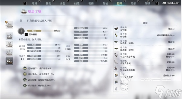 风帆纪元最强船排行分享 风帆纪元最强船是哪些