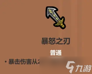 魔法工艺《魔法工艺》攻略——遗物介绍及推荐（下）