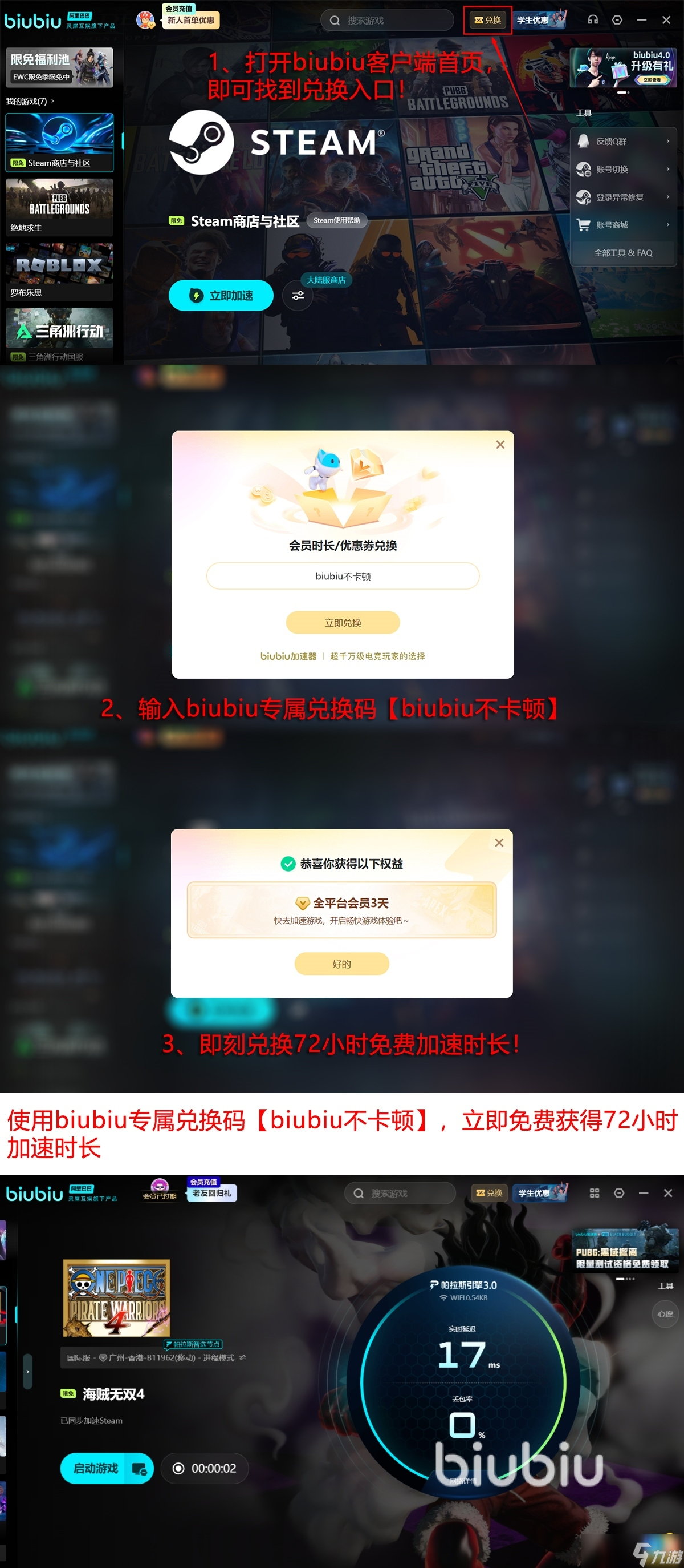 海贼无双4掉帧怎么办 海贼无双4掉帧解决方法一览