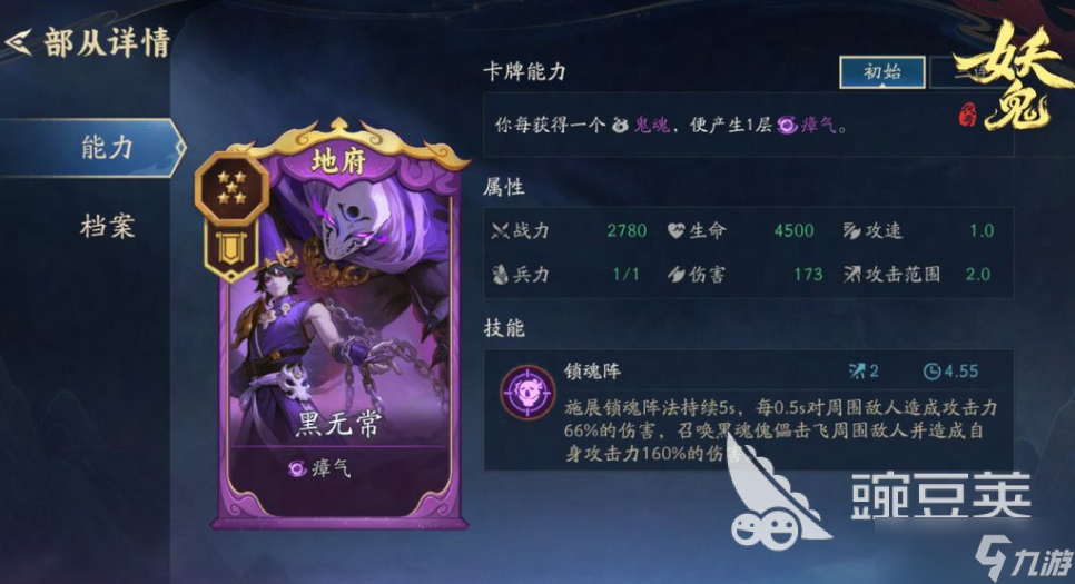 代号妖鬼地府流派玩法 代号妖鬼地府流派攻略