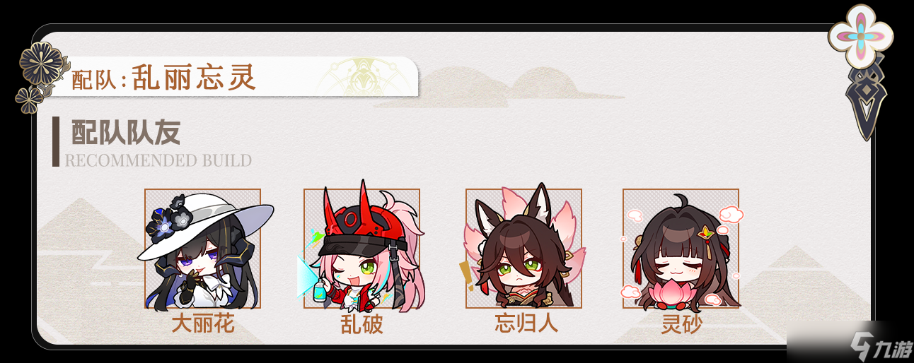 崩坏:星穹铁道【V3.7攻略】大丽花前瞻攻略,涵盖配装选择、配队推荐、技能加点