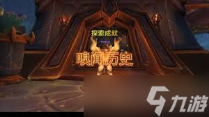 魔兽世界wlk春天的悸动成就怎么完成