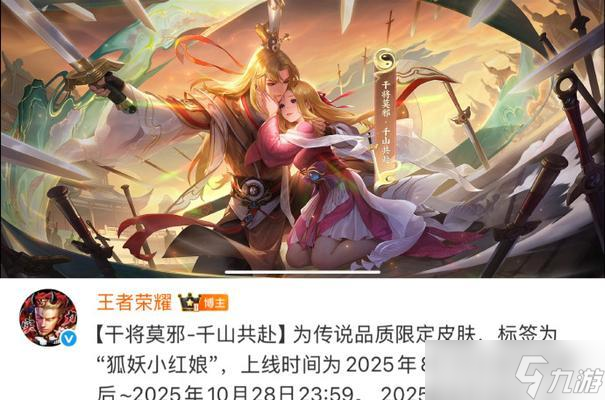 《王者荣耀》中单干将莫邪的强力打法 探索干将莫邪的技巧与策略 