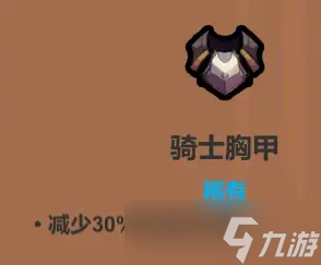 魔法工艺《魔法工艺》攻略——遗物介绍及推荐 下 