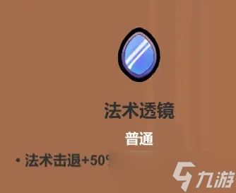 魔法工艺《魔法工艺》攻略——遗物介绍及推荐（下）