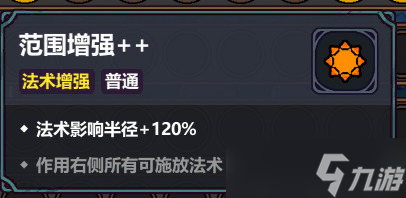 魔法工艺《魔法工艺》独特法术获取方式以及构筑推荐