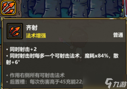 魔法工艺《魔法工艺》进阶版攻略——高压召唤！