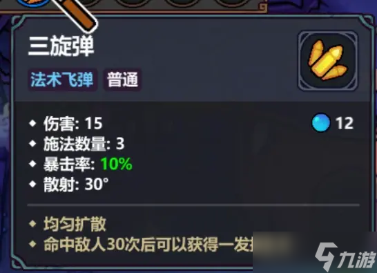 魔法工艺魔法工坊【潜水员戴夫联动版】戴夫飞叉流派