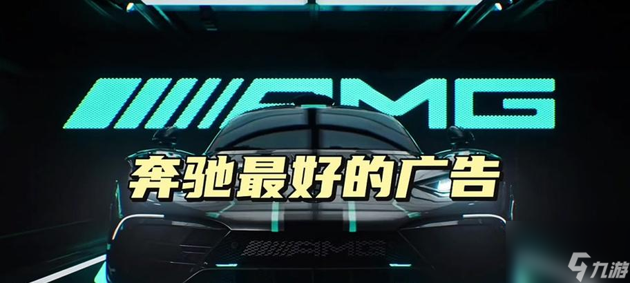 极品飞车怎么接广告的？接广告有什么好处和要求？