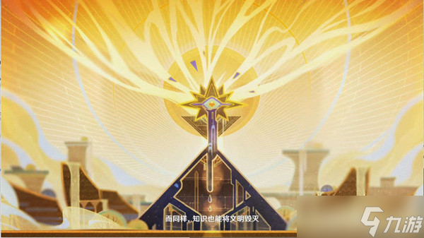 原神残阳浩劫成就完成攻略