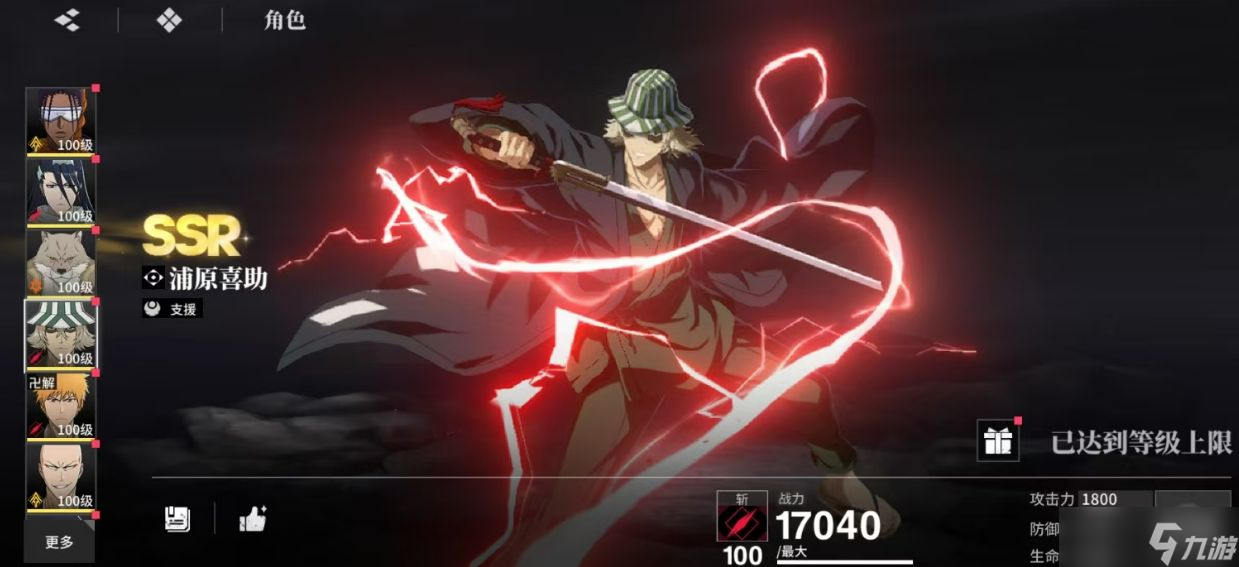 《境界刀鸣》灵系阵容搭配攻略