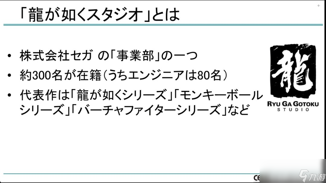 如龙工作室开发者 《如龙》系列为何能够快节奏推续作