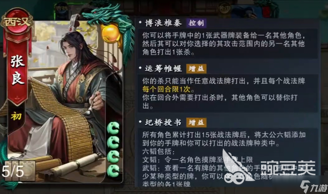 名将杀传递武器组合怎么玩 名将杀传递武器组合玩法攻略