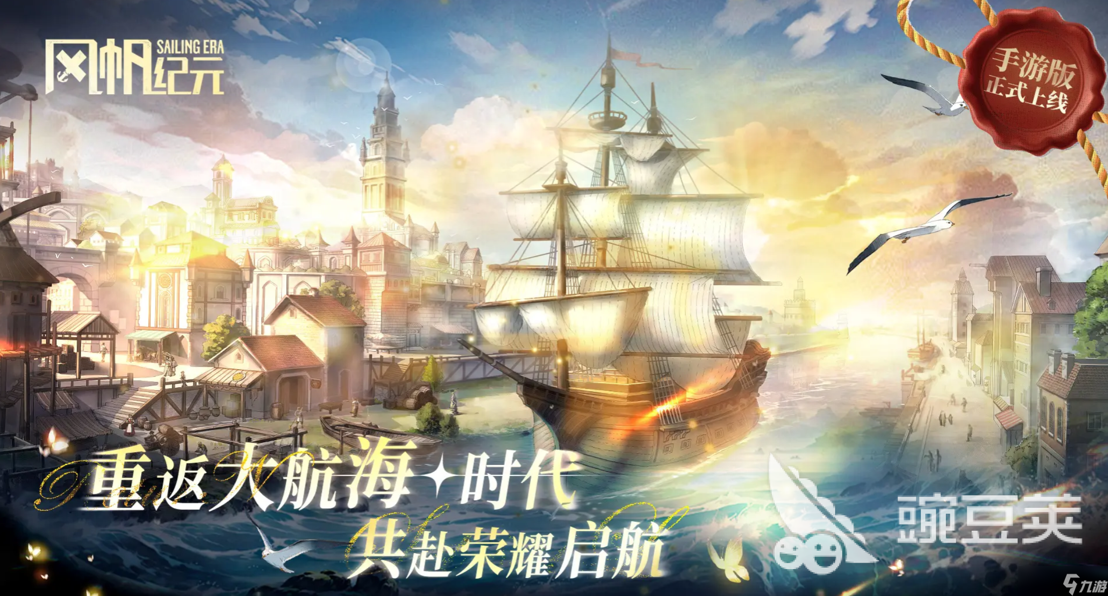 风帆纪元发现物全收集 风帆纪元发现物有哪些