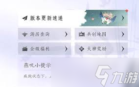 燕云十六声游历查询在哪里在哪