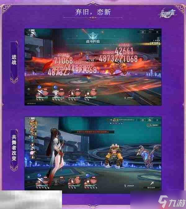 崩坏星穹铁道3.8战意奔涌新增成就达成攻略