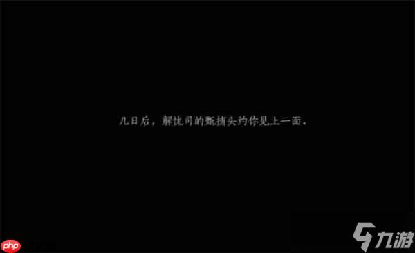 燕云十六声不见山奇遇洞中奇谈任务完成方法-燕云十六声不见山奇遇洞中奇谈怎么完成