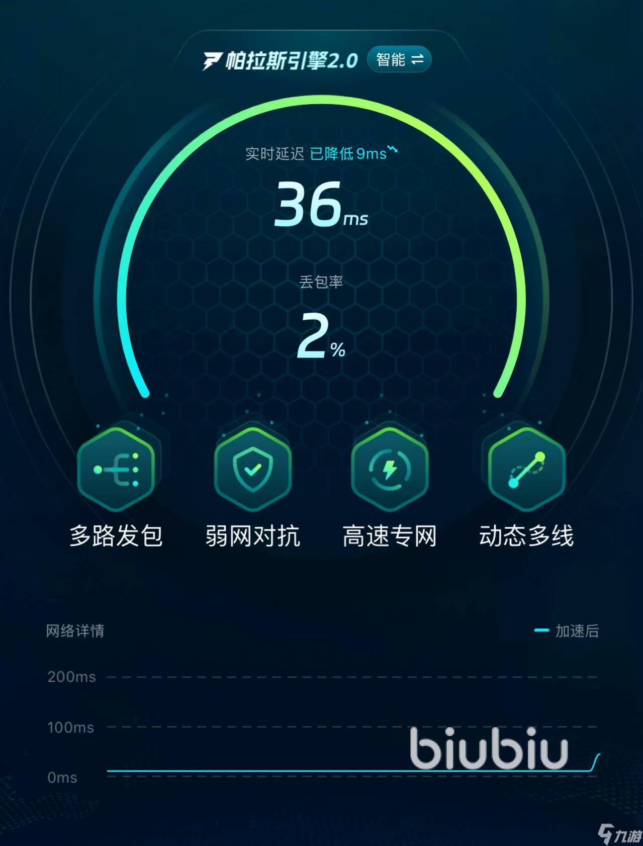 宝可梦Goita延迟丢包怎么办 宝可梦Goita延迟丢包怎么回事