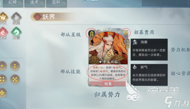 代号妖鬼中等幻神有哪些 代号妖鬼中等幻神玩法介绍