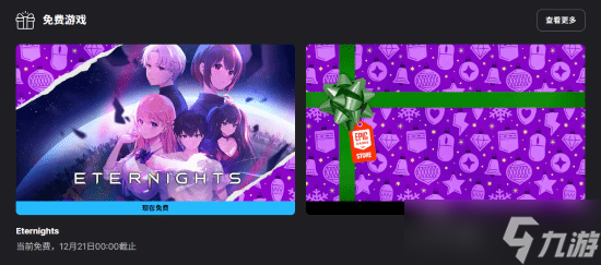 EPIC免费送恋爱动作游戏永夜限时领取中