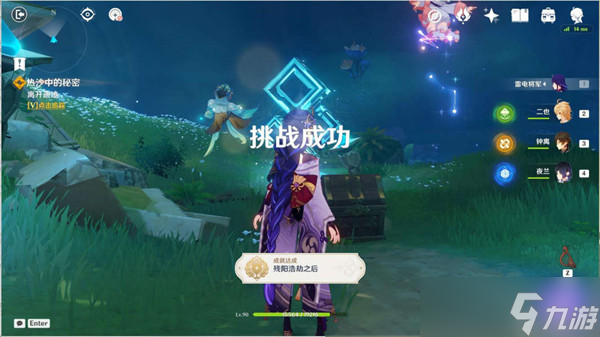 原神残阳浩劫成就完成攻略