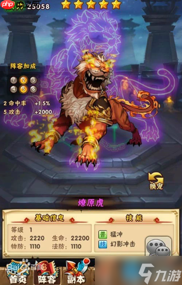 周瑜红宠搭配全攻略 灼烧流核心养成指南