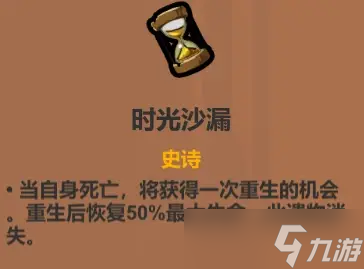 魔法工艺《魔法工艺》攻略——遗物介绍及推荐（下）