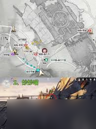 燕云十六声游历查询位置在哪