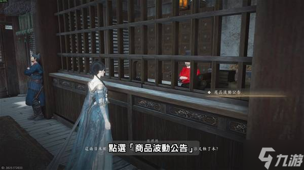 《燕云十六声》短陌钱跑商赚钱教程 怎么赚短陌钱