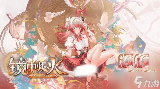 《尘白禁区》新角色PV:性感厨娘卜卜-灵鉴在线教做饭