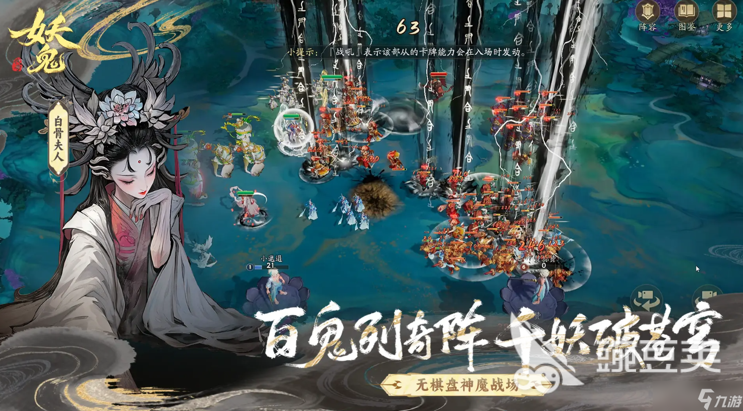 代号妖鬼英雄图鉴分享 代号妖鬼手游角色介绍