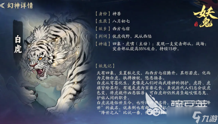 代号妖鬼中立流派介绍 代号妖鬼中立流派有哪些