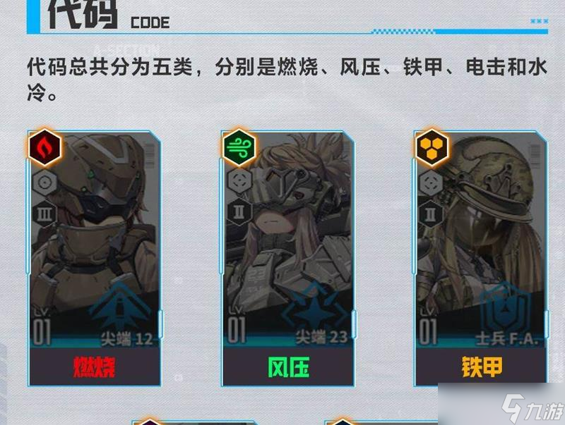 胜利女神新的希望妮姬怎么选择 妮姬怎么搭配