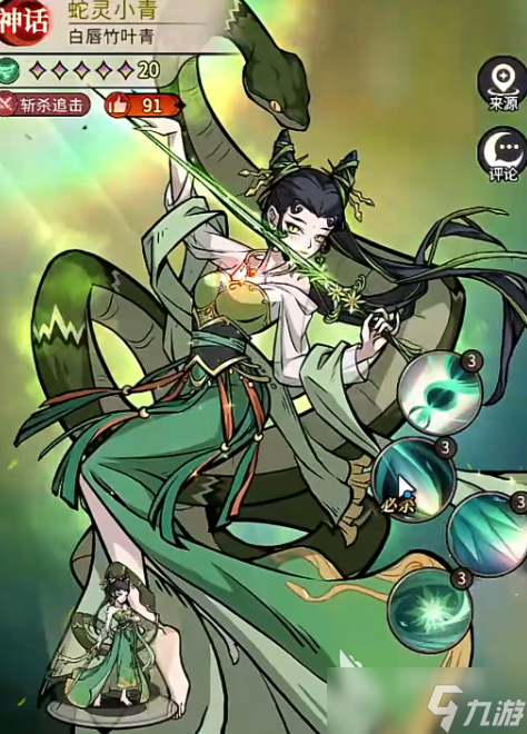 幻灵召唤师伊藤蛇毒反击流怎么玩 幻灵召唤师手游伊藤蛇毒反击流攻略