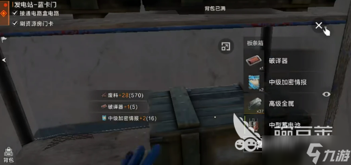 失控进化手游发电站多久刷一次 失控进化手游发电站刷新时间介绍