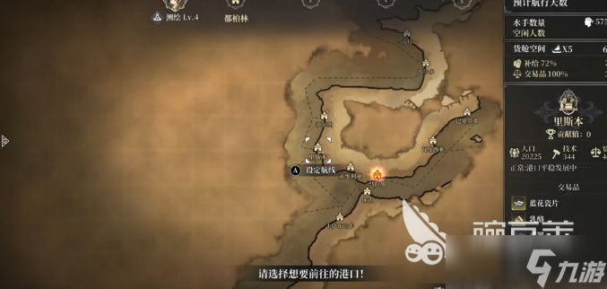 风帆纪元静间芳隆攻略 风帆纪元静间芳隆如何招募