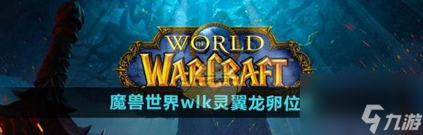 魔兽世界南瓜地具体在哪里是什么 怎么找到 