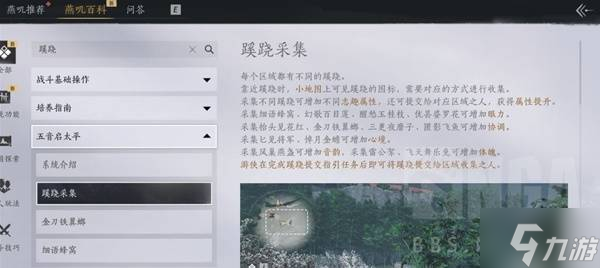 《燕云十六声》志趣属性提升攻略 志趣属性怎么提升