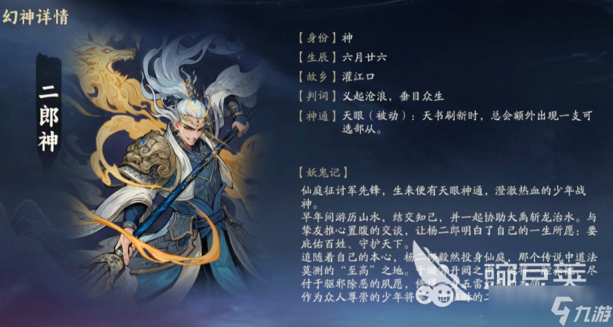 代号妖鬼白虎幻神介绍 代号妖鬼幻神推荐