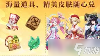 《决战平安京》八周年