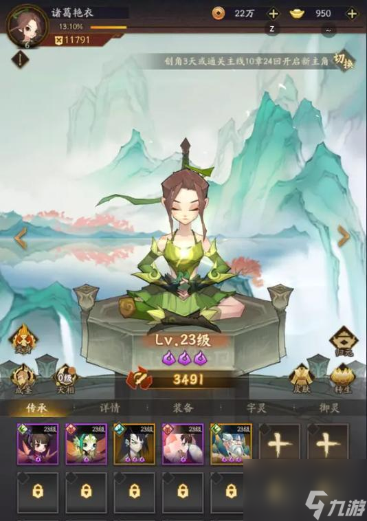 神仙道3青龙角色获取方法是什么？如何快速获得？