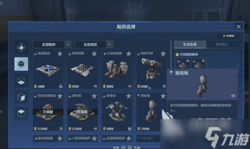 逆战未来塔防空间站怎么打 逆战未来塔防空间站打法指南