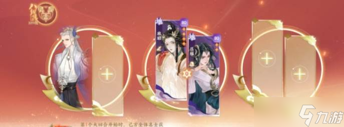 《忘川风华录》玄局入门