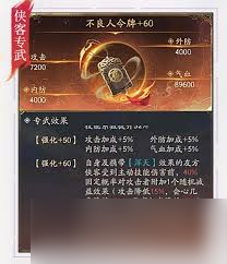 不良人破局袁天罡厉害吗