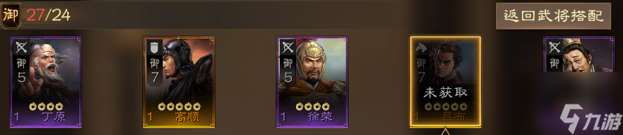 蜀山传奇手游最强阵容塔配推荐