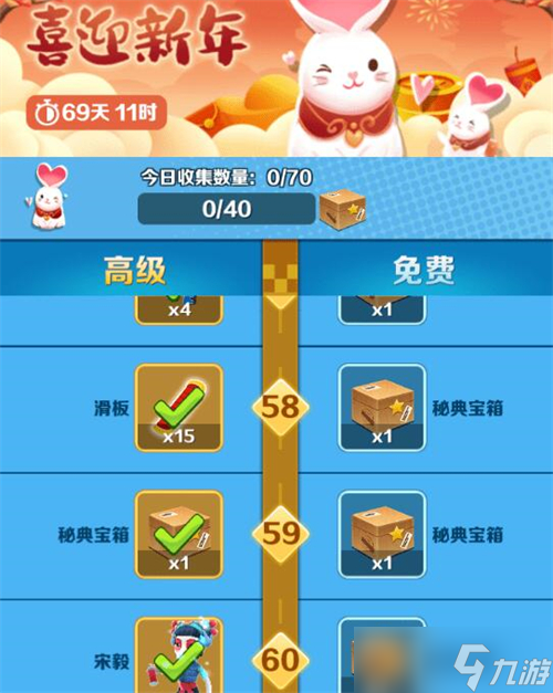 地铁跑酷宋毅怎么获得